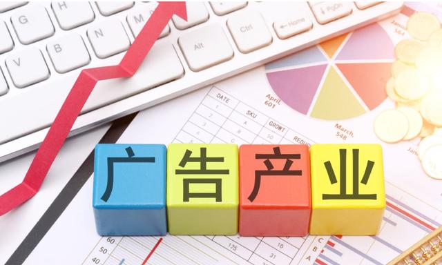 7亿元！前三季度我国广告业保持较快增长，折射市场活力与经济韧性