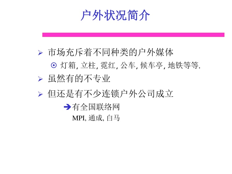 台湾广告业媒介策划培训 从传统操盘到数字整合的时代跨越