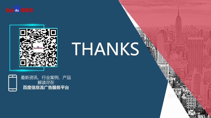 信息流推广产品手册 201903版